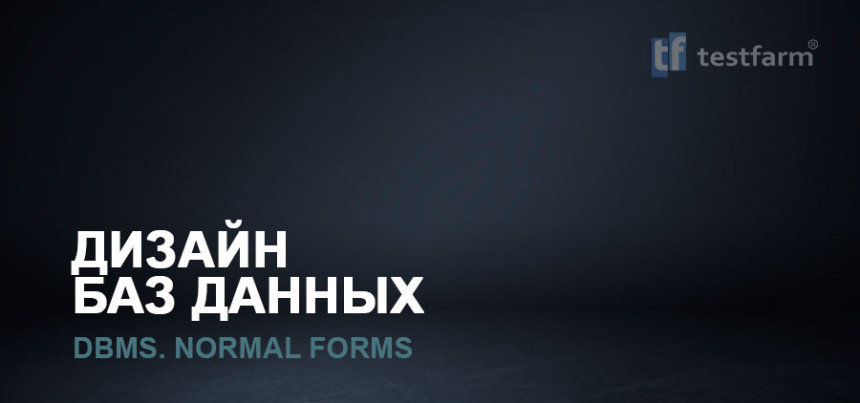 Тесты онлайн - Дизайн баз данных