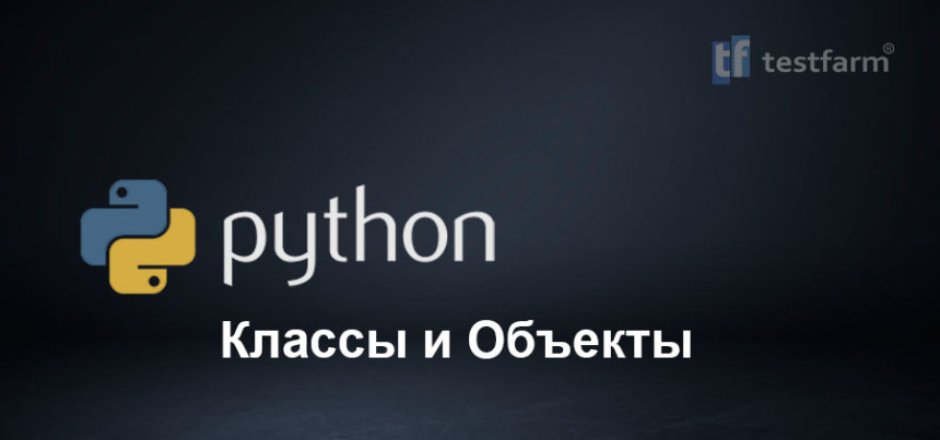 Тесты онлайн - Python. Классы и Объекты