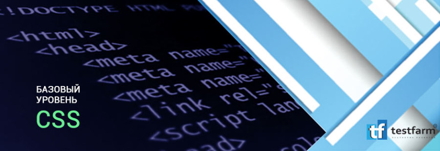 Тесты онлайн - Базовый уровень CSS (короткий)